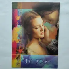 映画パンフレット　エバー・アフター