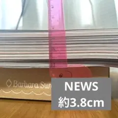 NEWS 切り抜き セット 大量 まとめ売り