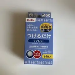 ChuChu つけるだけ タブレット 18錠