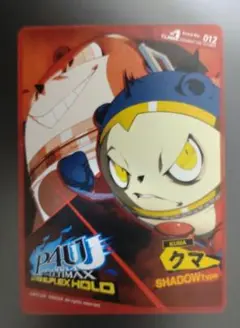 2025年最新】P4U2 足立の人気アイテム - メルカリ