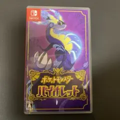 ポケットモンスター バイオレット ポケモン