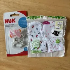 ヌーク　おしゃぶりホルダー　赤ちゃん手袋