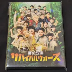 東西ジャニーズJr.ぼくらのサバイバルウォーズ 特別版('22「ぼく