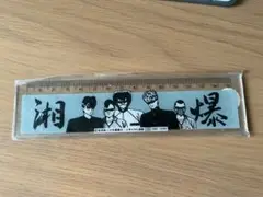 湘南爆走族　アイテム