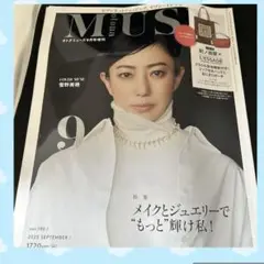 オトナミューズ2025年9月号雑誌のみ