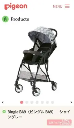 《新古品》pigeonピジョン Bingle ビングル BA9 シャイングレー