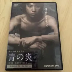 青の炎 二宮和也コレクターズエディション ＊バラ売りも対応可能です Amazon.co.jp: 青の炎 [DVD] : 二宮和也, 松浦亜弥, 鈴木 杏