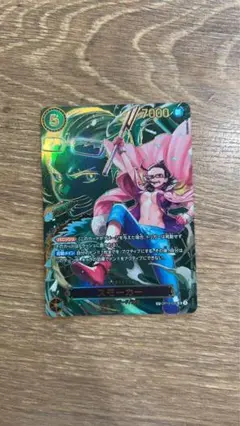 ワンピース カードゲーム スモーカーSR