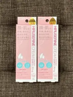 ヒルセリンクリーム 50g 2個セット