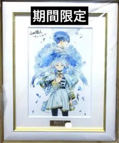 【31日まで出品】葬送のフリーレン 複製原画第八弾「蒼月草」 A3サイズ 葬送のフリーレン』複製原画第八弾「蒼月草」 : サンデー