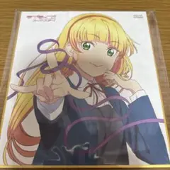 ラブライブ！スーパースター！！ 平安名すみれ 色紙