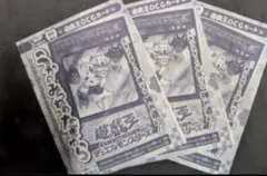 Vジャンプ3月号付録　遊戯王 うかのみつねのたまゆら　3枚