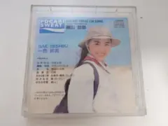 小田哲郎　いつまでも変わらぬ愛を　一色紗英　ポカリCMソング