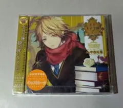 ドラマCD 王立王子学園 vol.4 いばら姫の王子様