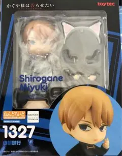 ねんどろいど かぐや様は告らせたい 白銀御行