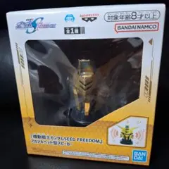 機動戦士ガンダムSEED FREEDOM アカツキヘッド型スピーカー
