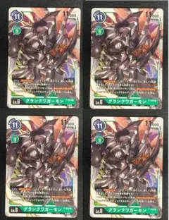 デジモンカードゲーム プロモ P-025 グランクワガーモン 4枚セット
