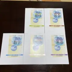 お値下げしました！2025年度版　公立高校入試セレクト最新版
