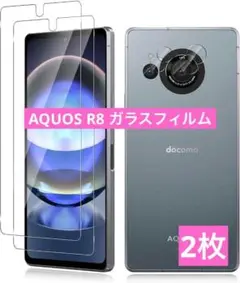 For AQUOS R8 ガラスフィルム（2枚）+カメラフィルム（2枚）