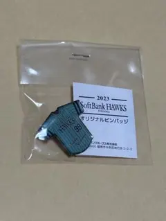 99野村勇　2023 鷹の祭典　ユニフォームピンバッジ　福岡ソフトバンクホークス