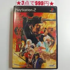 【PS2】太閤立志伝IV