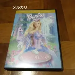バービーの白鳥の湖