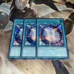 遊戯王 ミラクル・フュージョン シークレット 3枚 ミラクルフュージョン