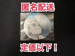 【最安値！】ハイキュー　星海光来　デコレクション缶バッジ　デコレ缶