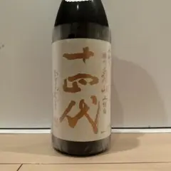 2025年最新】十四代愛山の人気アイテム- メルカリ