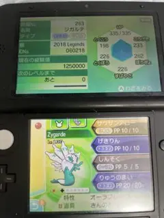 ポケットモンスターサン　7世代配布7体付き
