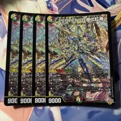 最安値　PERFE910-御代紅海　4枚