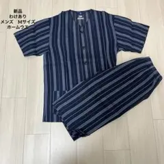 訳アリ　ネイビー　ルームウェア　メンズ Mサイ ズ　麻混