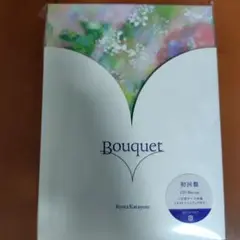 片寄涼太　Bouquet　アルバム