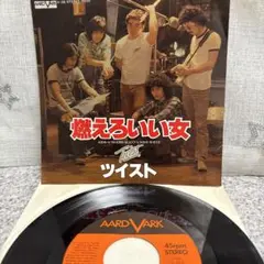 世良公則&ツイストシングルレコード 4枚セット