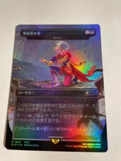 MTG Secret Lair x FF Foil Edition 一枚