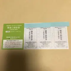 三交イン　宿泊券　１枚　三重交通　株主優待　ポケモンカード 三重交通グループ株主優待券無料宿泊券2枚セットです。ジェル