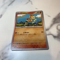 ヒコザル C SV5a クリムゾンヘイズ 015/066 ポケモンカードゲーム