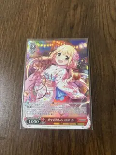 2025年最新】双葉 杏 サインの人気アイテム - メルカリ
