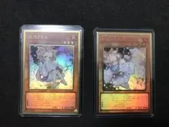 遊戯王 灰流うらら　プレミアムゴールドレア　2枚