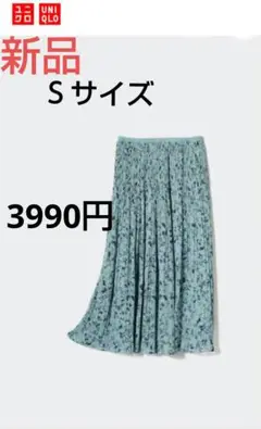 値下げ　新品　ユニクロ　シフォンスカート　Ｓサイズ