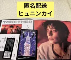 TXT afterglow ヒュニンカイ　匿名配送　トレカなし　開封済み