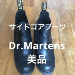 【美品】値下げDr.Martensサイドゴアブーツ