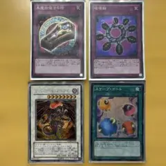 遊戯王OCGカードセット4枚