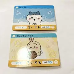 ちいかわ　カードダス　シークレット　2枚