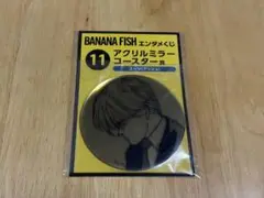 BANANAFISH エンタメくじ アクリルミラーコースター アッシュ