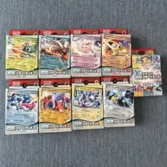 exスタートデッキ 全9種類 ポケモンカードゲーム まとめ売り