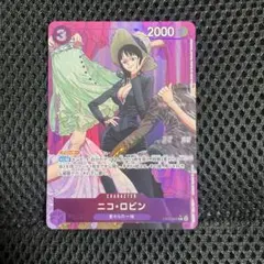 ワンピースカード　ニコ・ロビン　R パラレル