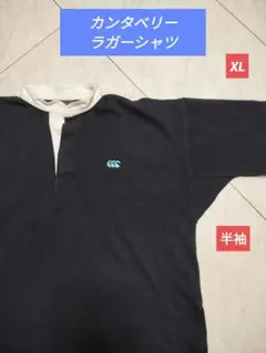カンタベリー　ラガーシャツ　半袖　Size XL