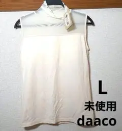 【未使用】しまむら daaco シアーインナー 淡白 オンライン限定