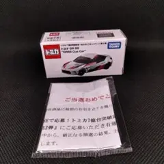トミカ　トヨタ　GR 86 トミカ7億台突破記念！ありがとうキャンペーン第2段 LINEで応募！トミカ7億台突破記念！ありがとうキャンペーン 第2弾